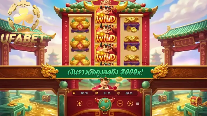 เจาะลึกกติกาการเล่น สล็อตวัวโชคลาภ UFABET อ้างอิงจากระบบจริง